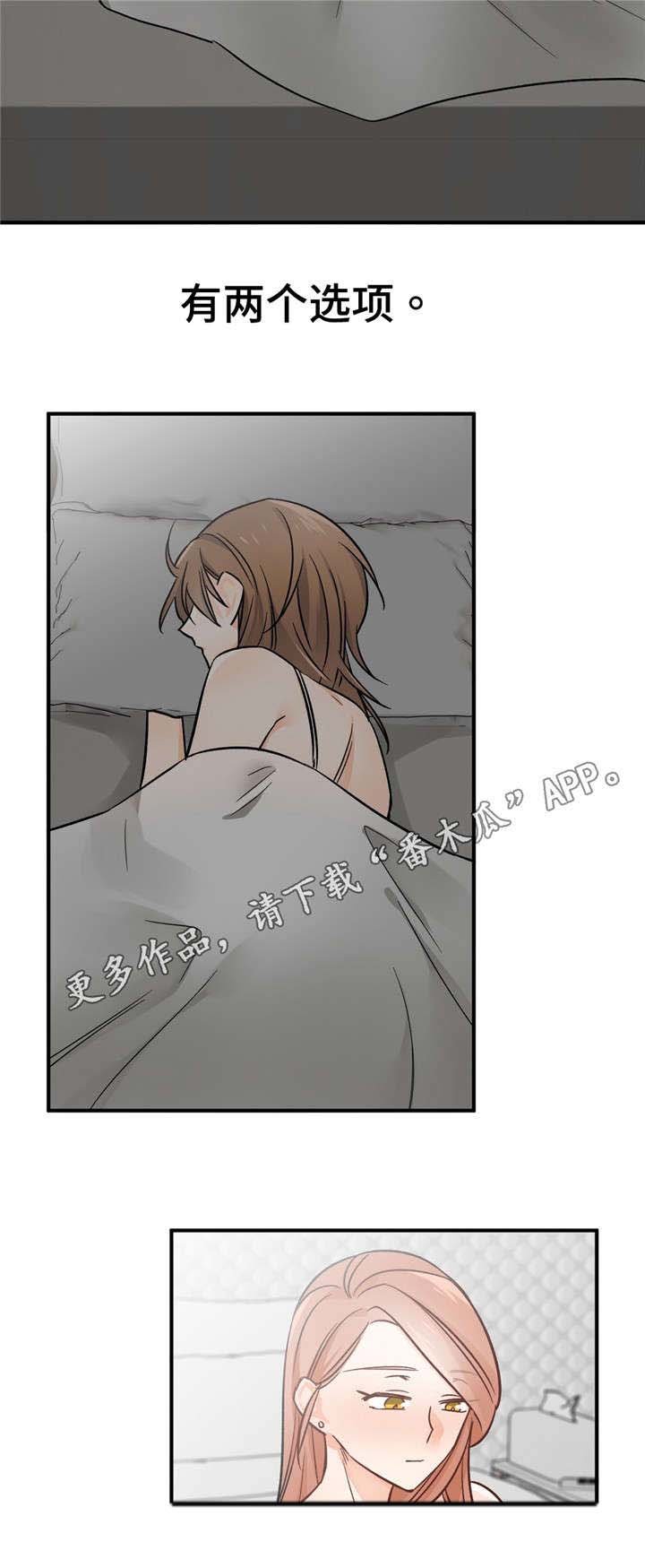 第41章：两个选项