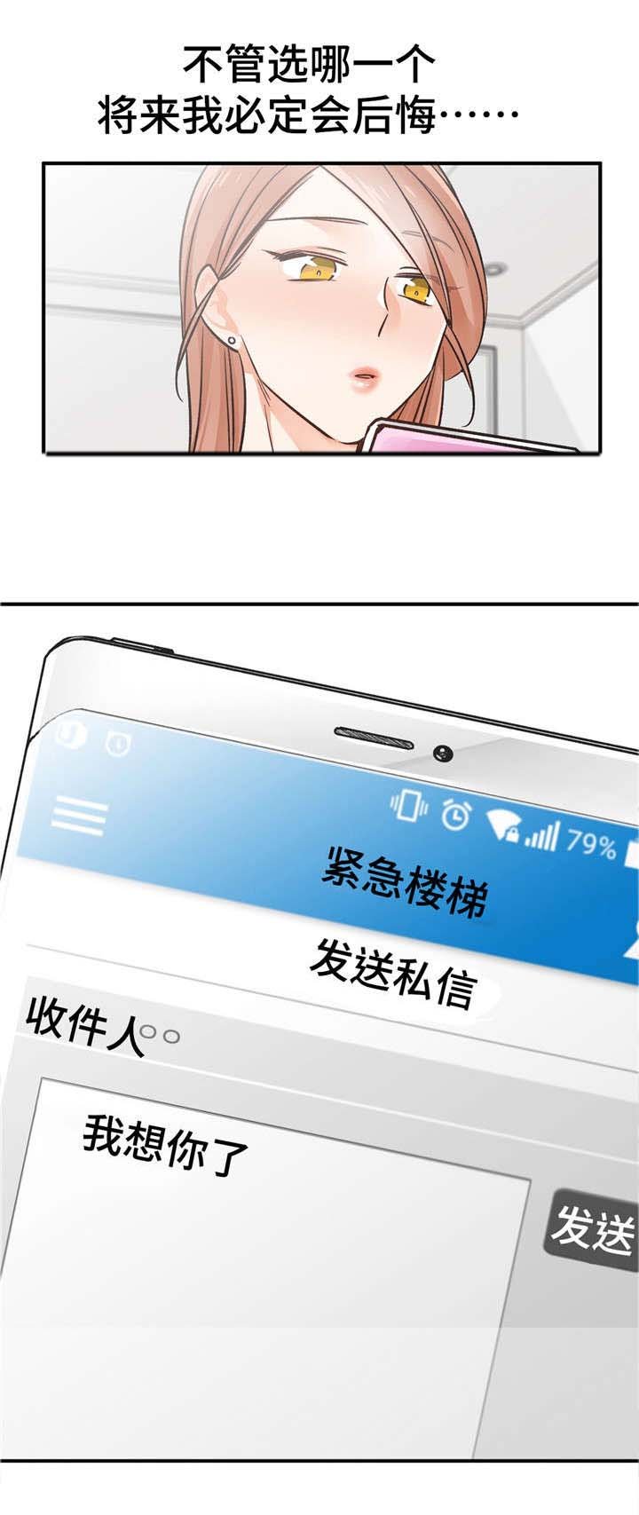 第41章：两个选项