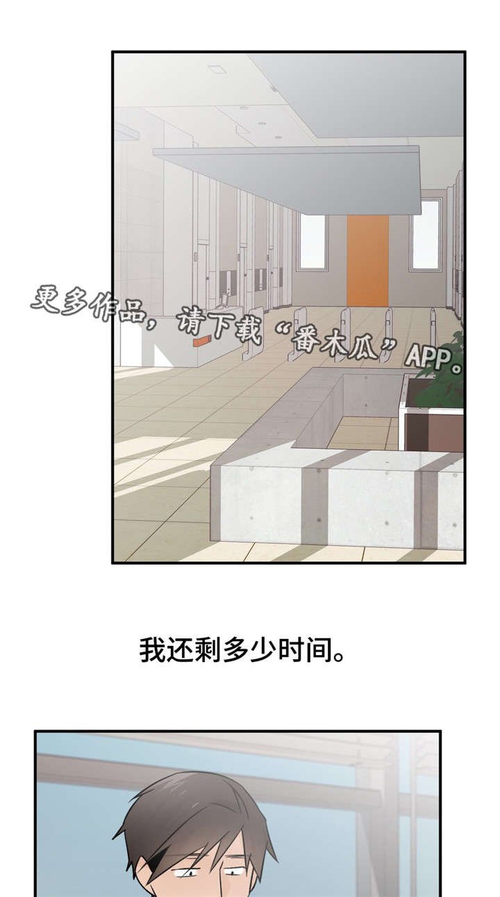 第42章：最后一次