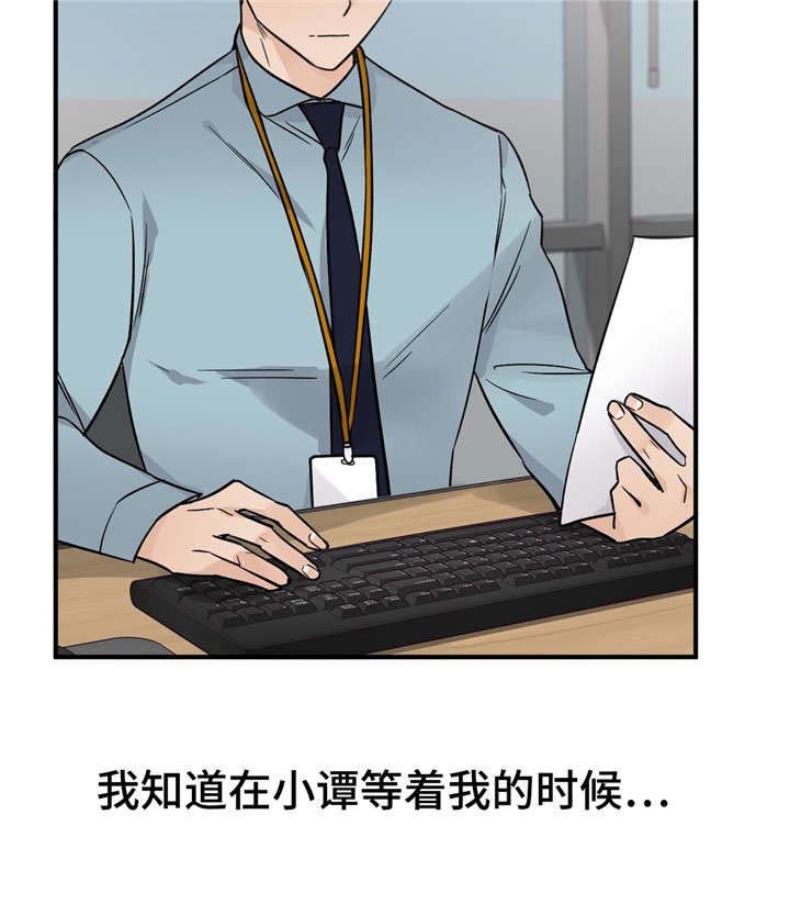 第42章：最后一次