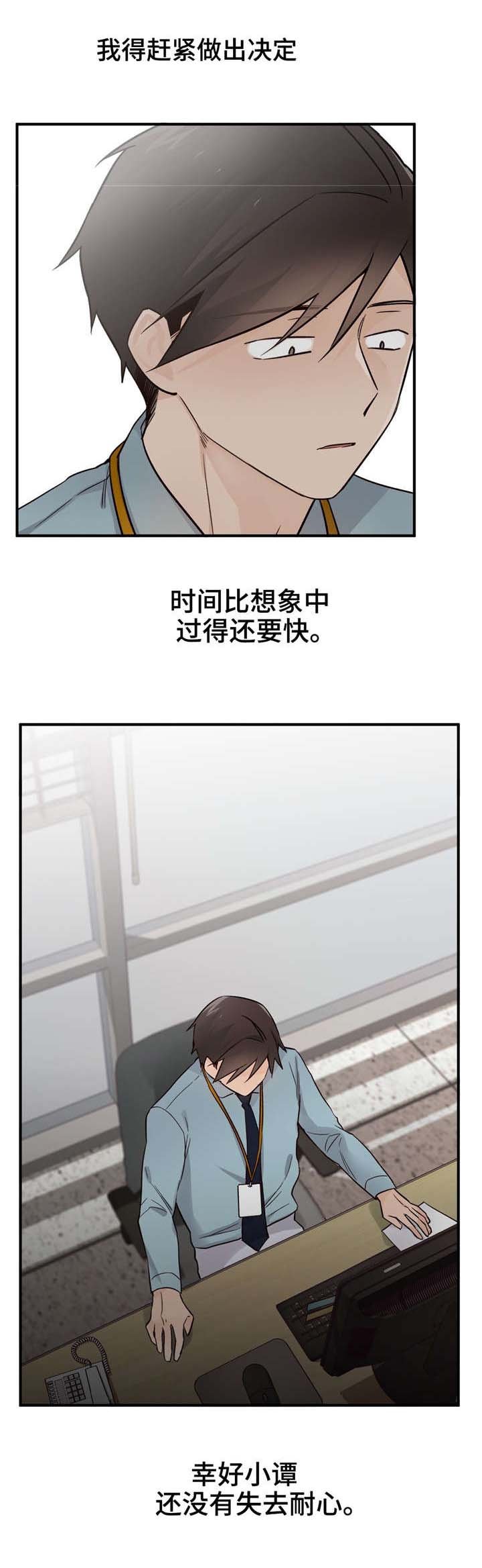 第42章：最后一次