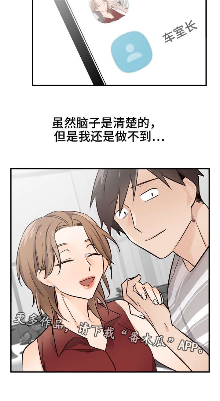 第42章：最后一次