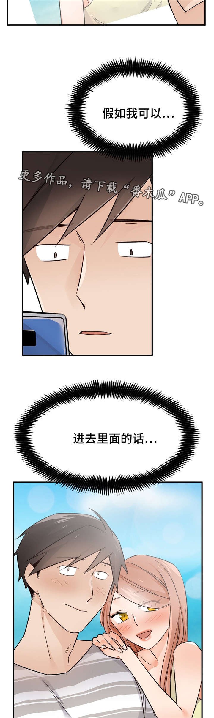 第42章：最后一次