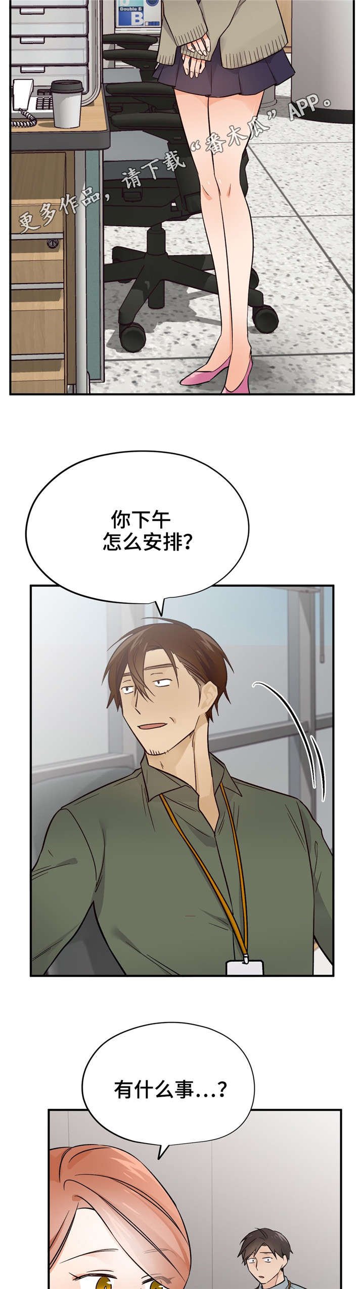 第42章：最后一次