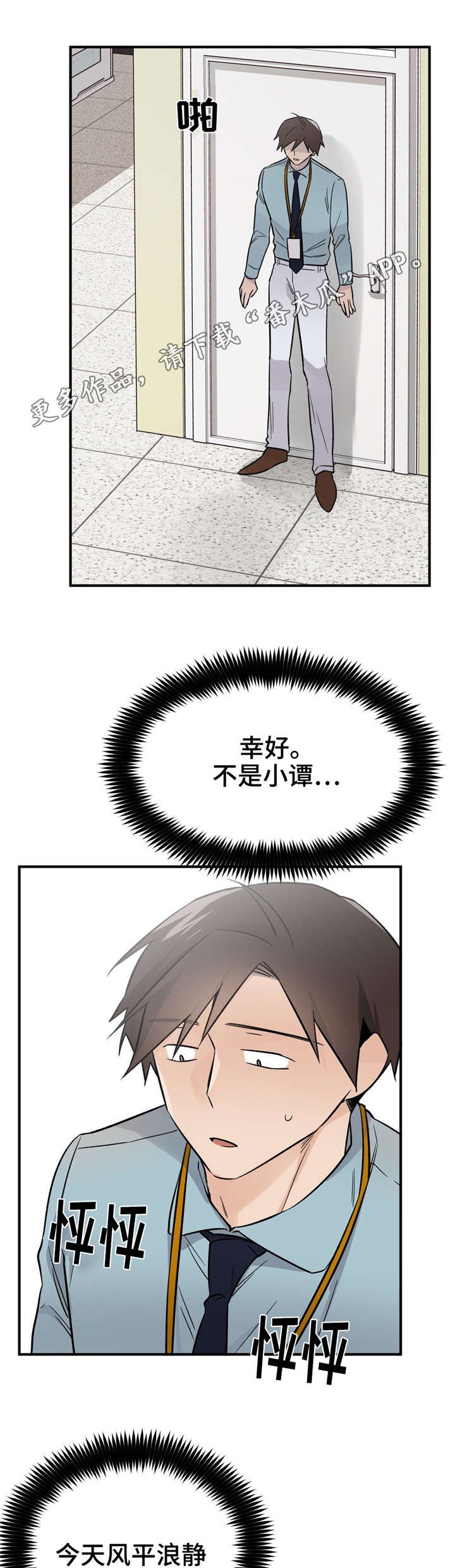 第43章：怀孕了