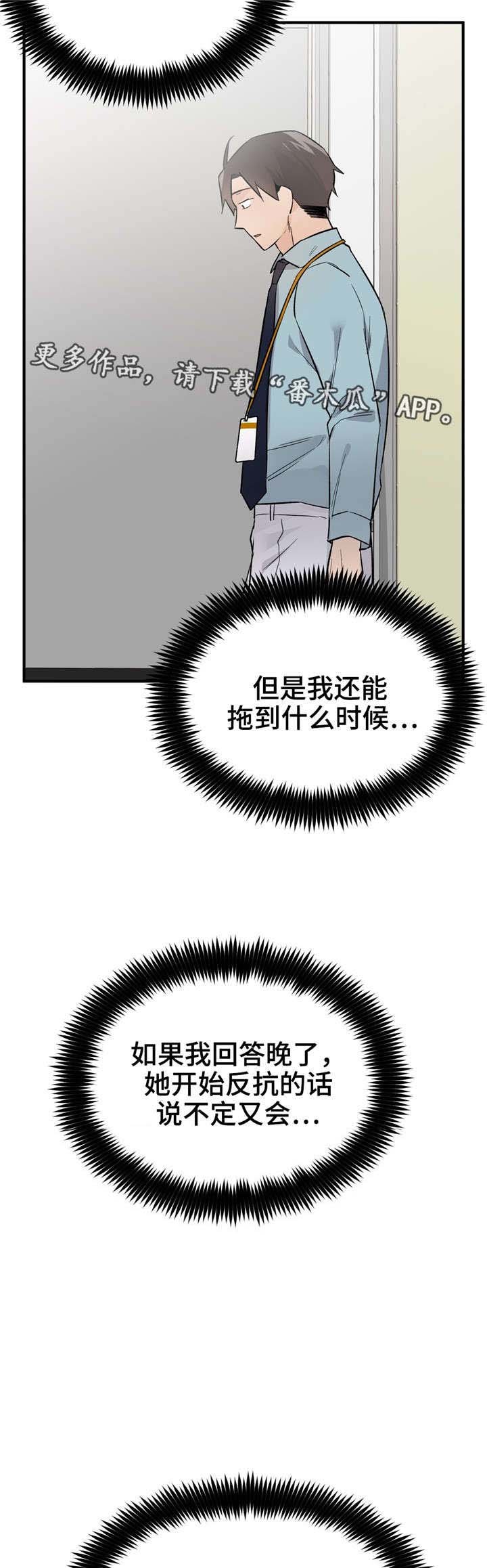 第43章：怀孕了
