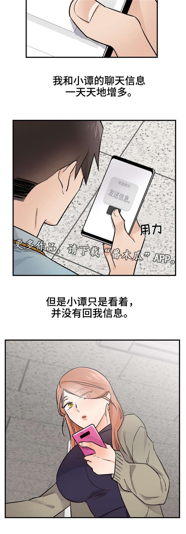 第43章：怀孕了