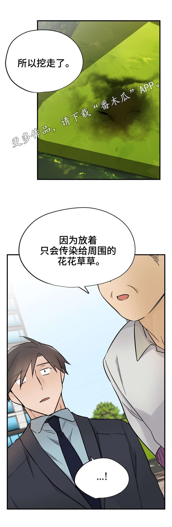 第43章：怀孕了