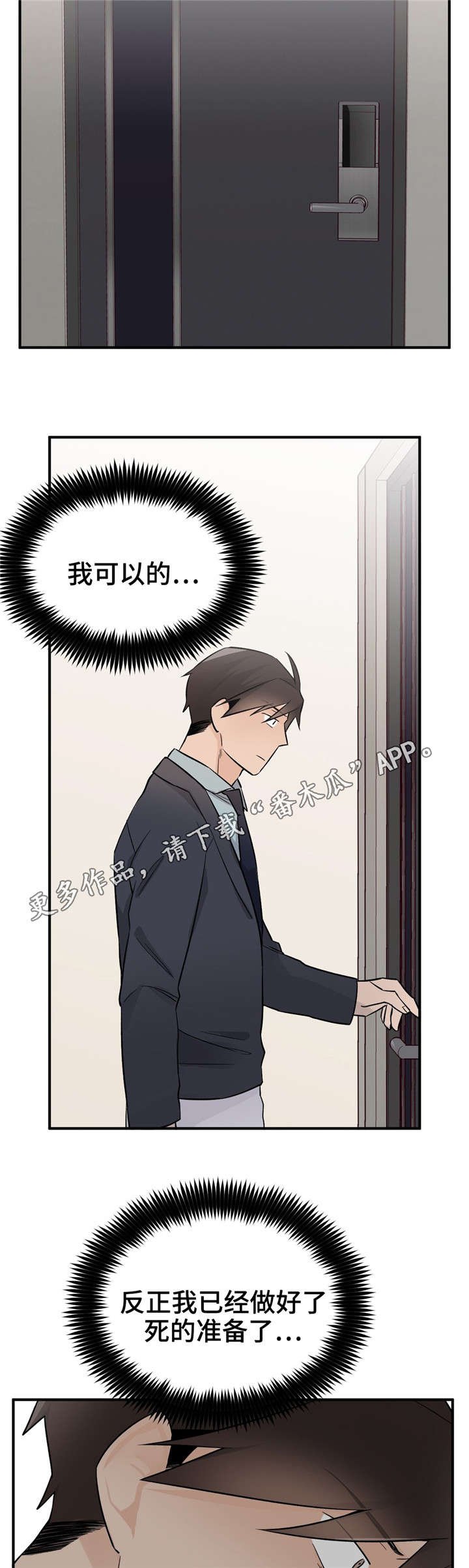 第43章：怀孕了