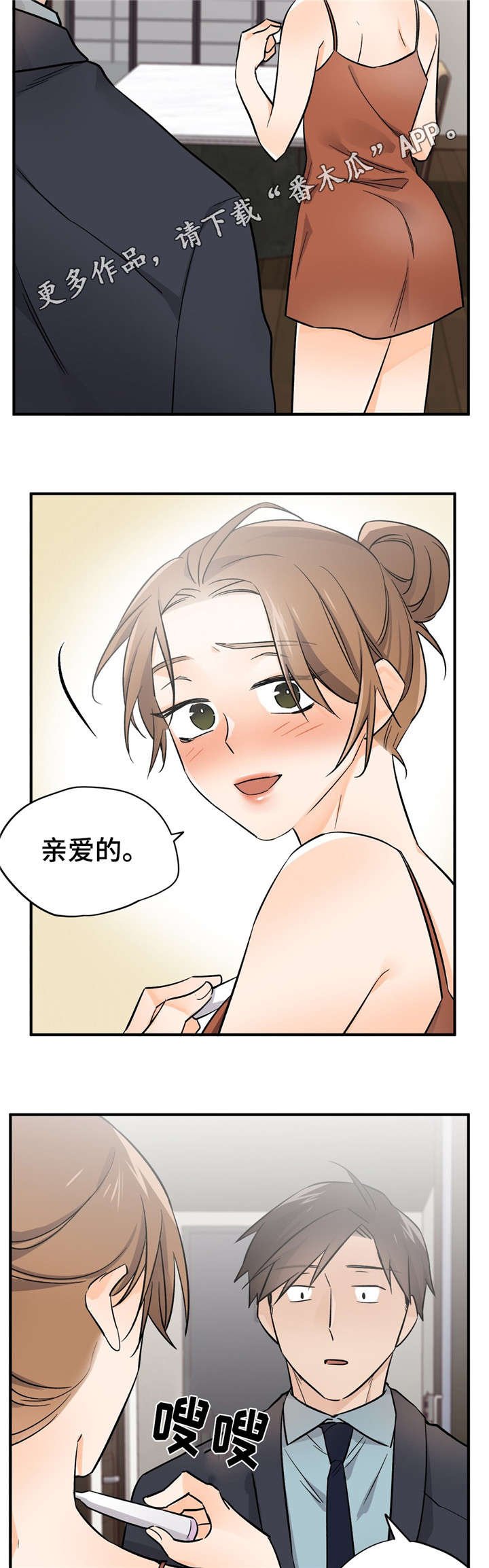 第43章：怀孕了