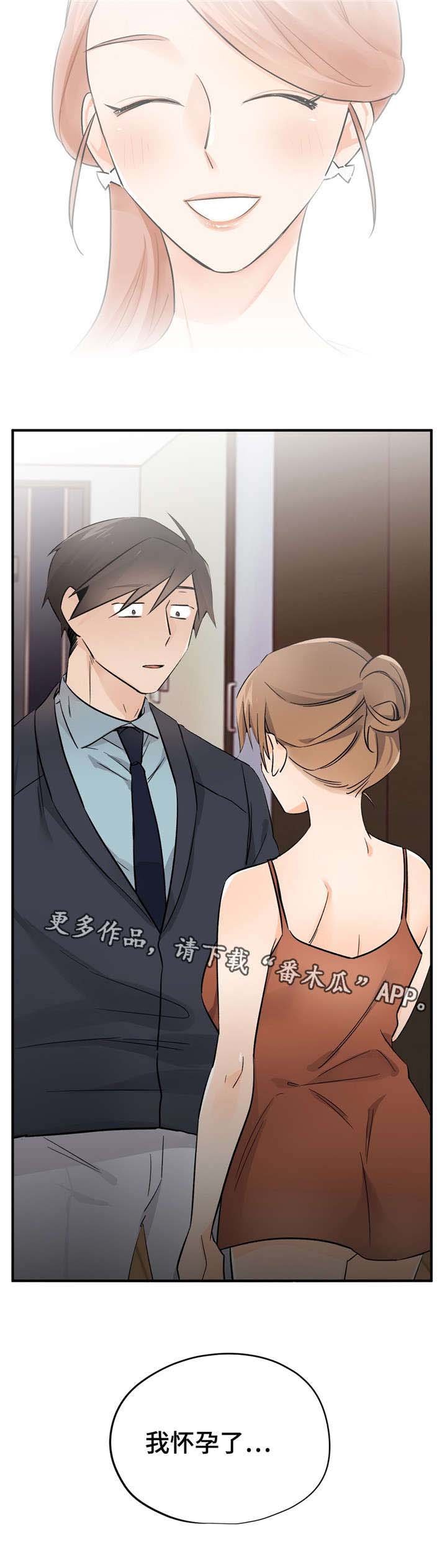 第43章：怀孕了