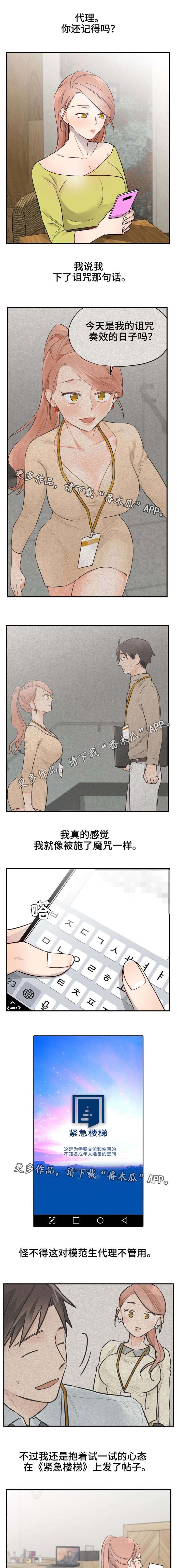 第44章：本来就认识