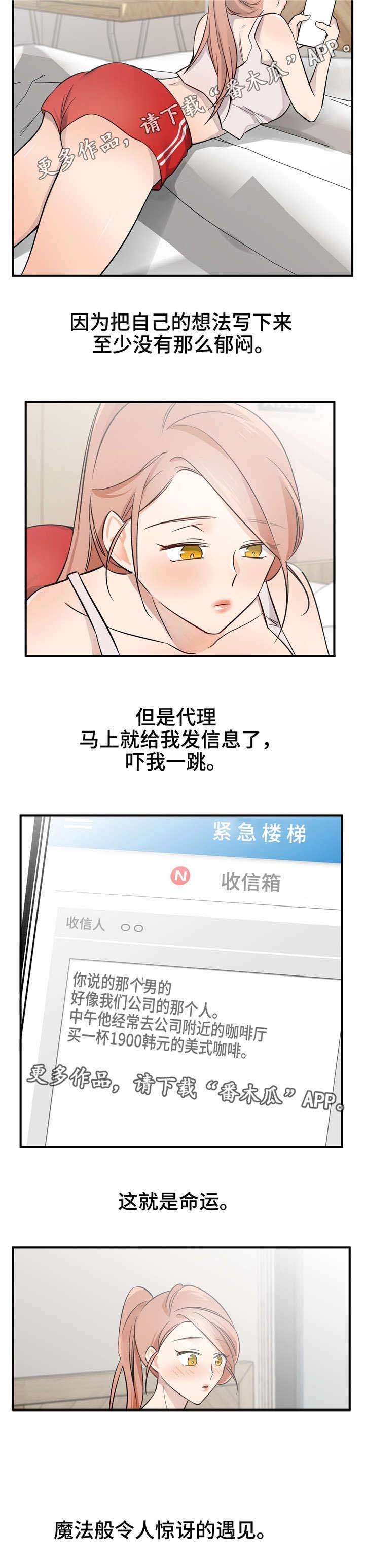 第44章：本来就认识