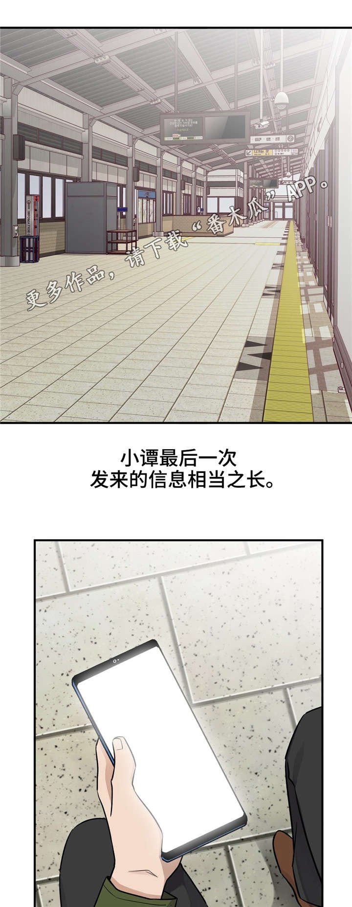 第44章：本来就认识
