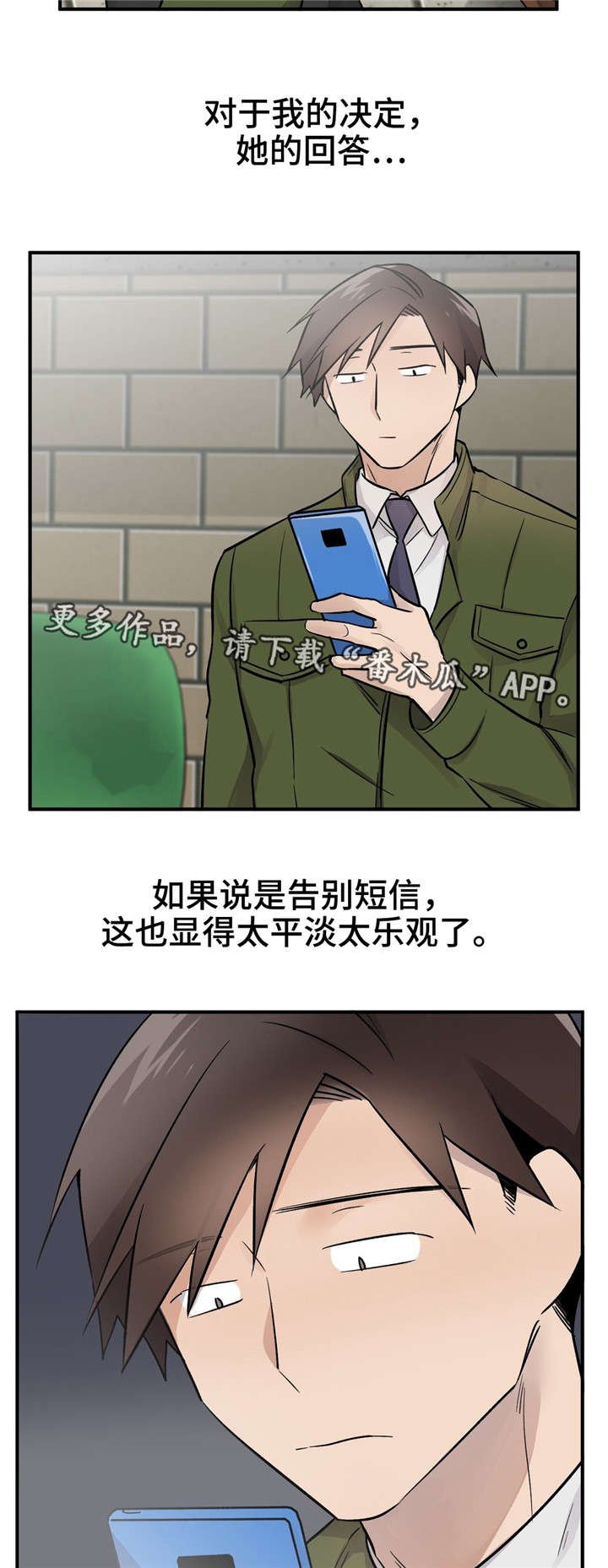 第44章：本来就认识