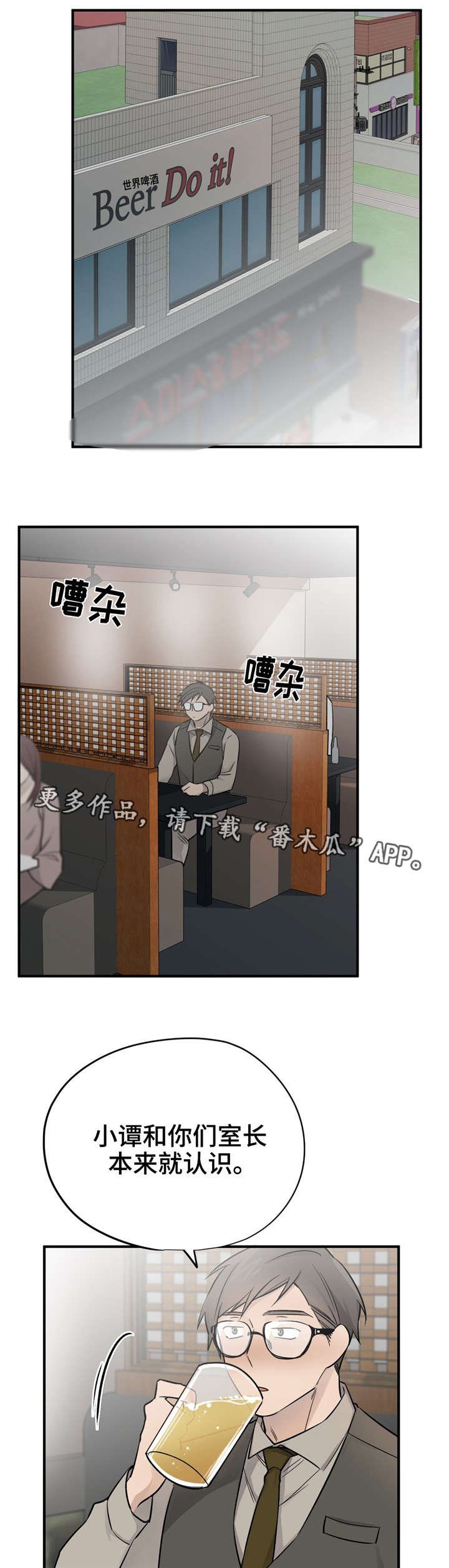 第44章：本来就认识