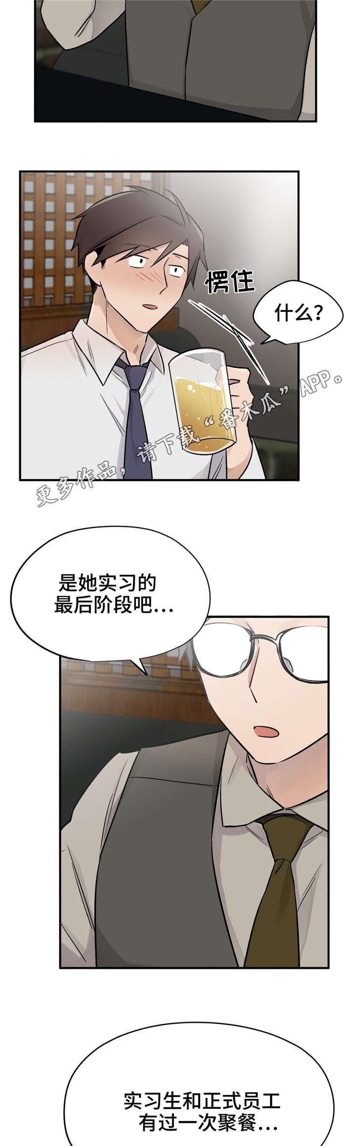 第44章：本来就认识