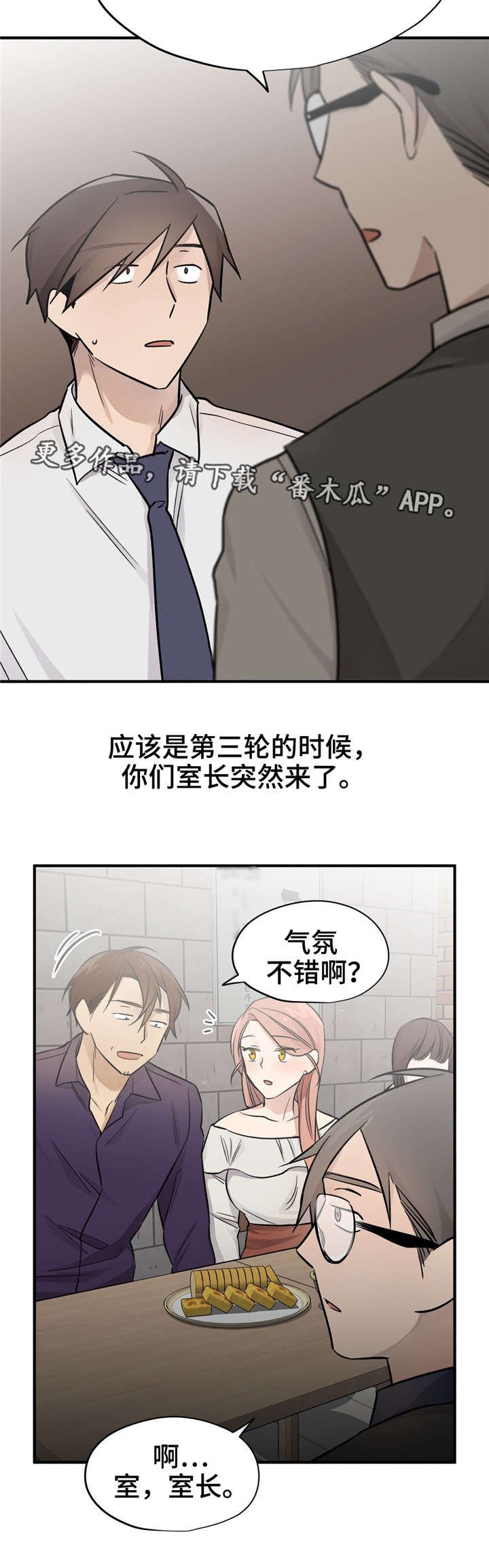 第44章：本来就认识