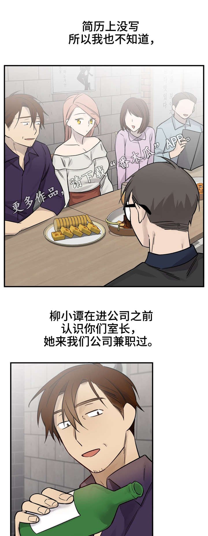 第44章：本来就认识