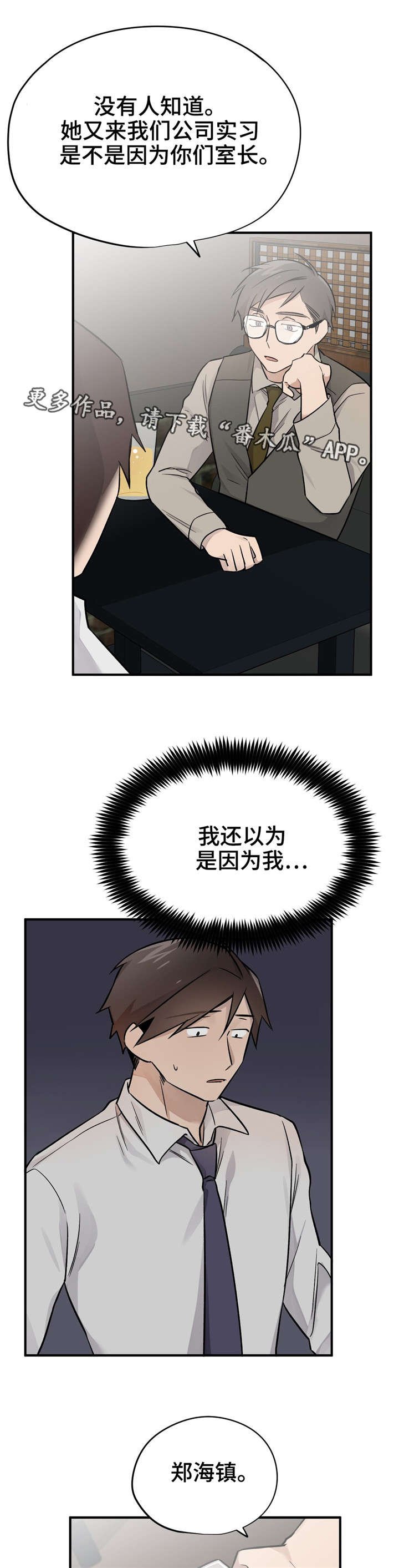第45章：恭喜你（完结）