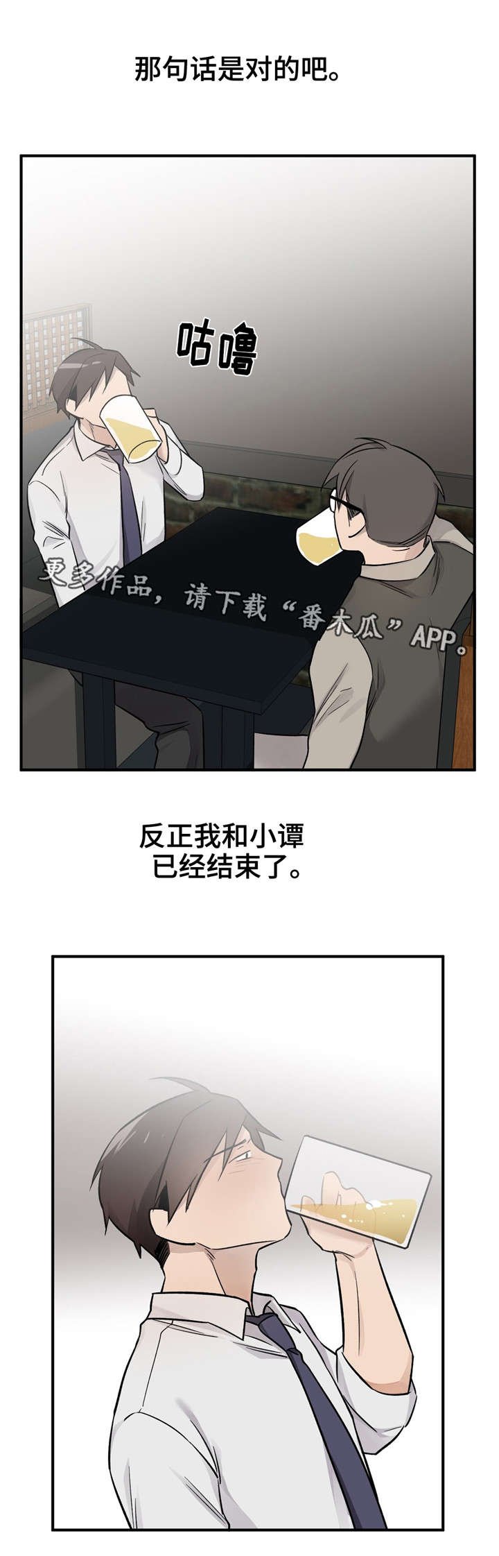 第45章：恭喜你（完结）