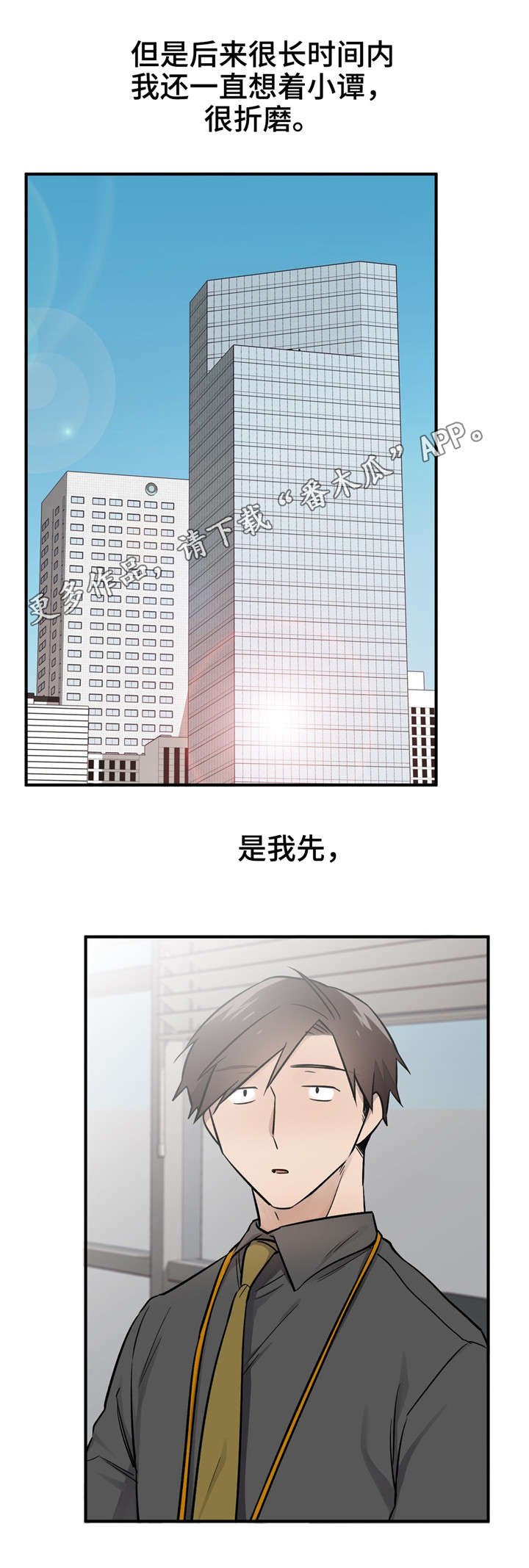 第45章：恭喜你（完结）