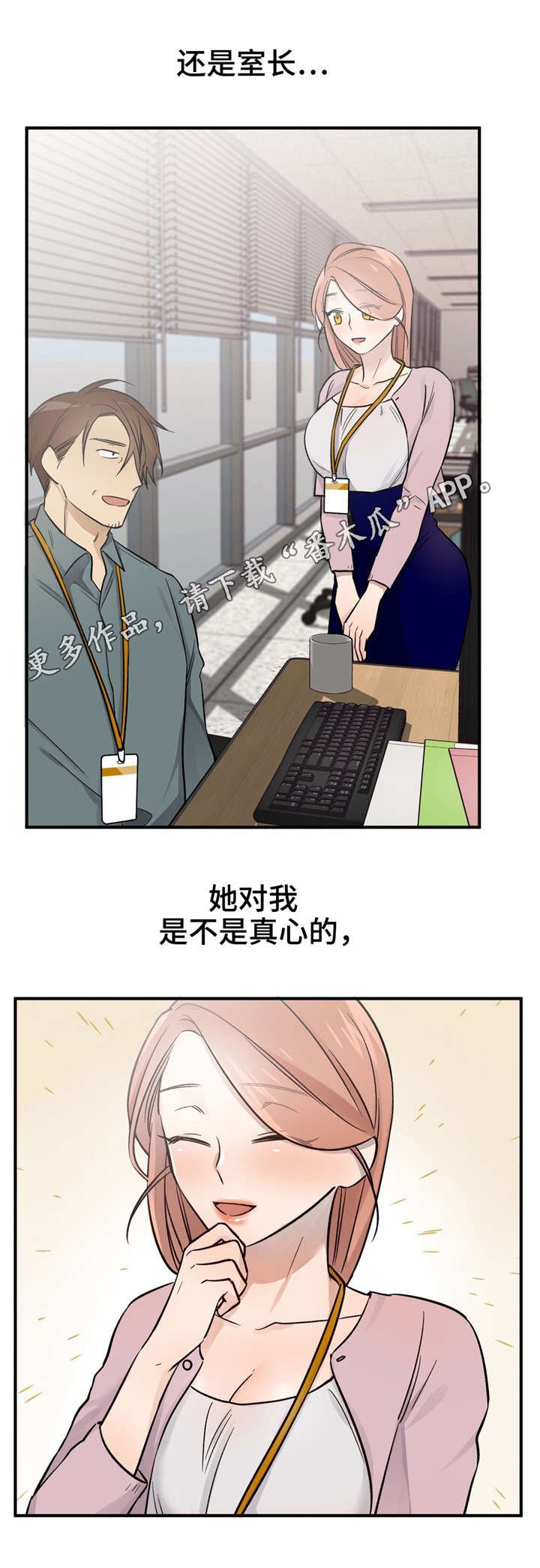 第45章：恭喜你（完结）