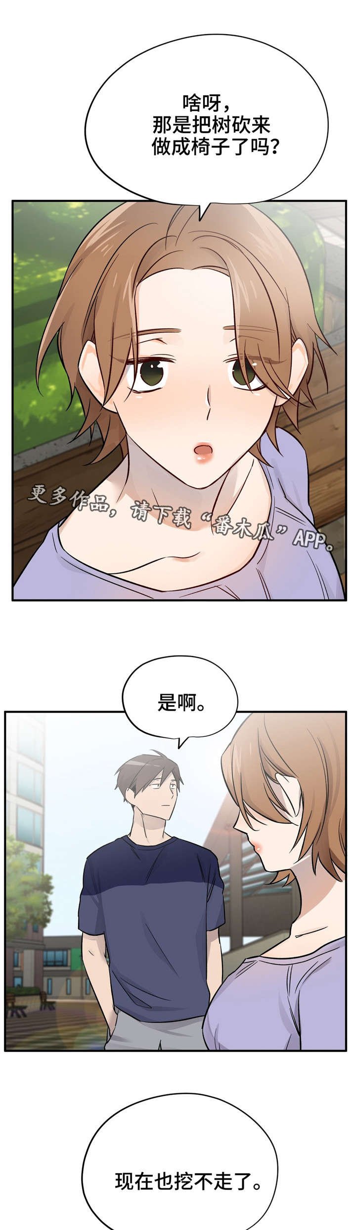 第45章：恭喜你（完结）
