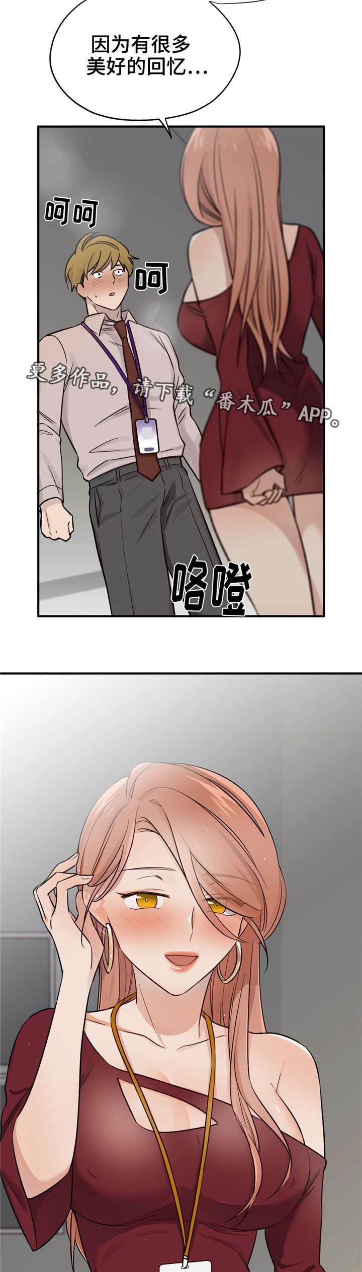 第45章：恭喜你（完结）