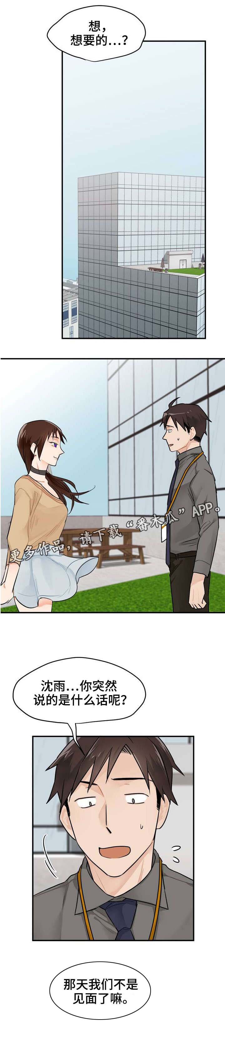 第5章：不可以