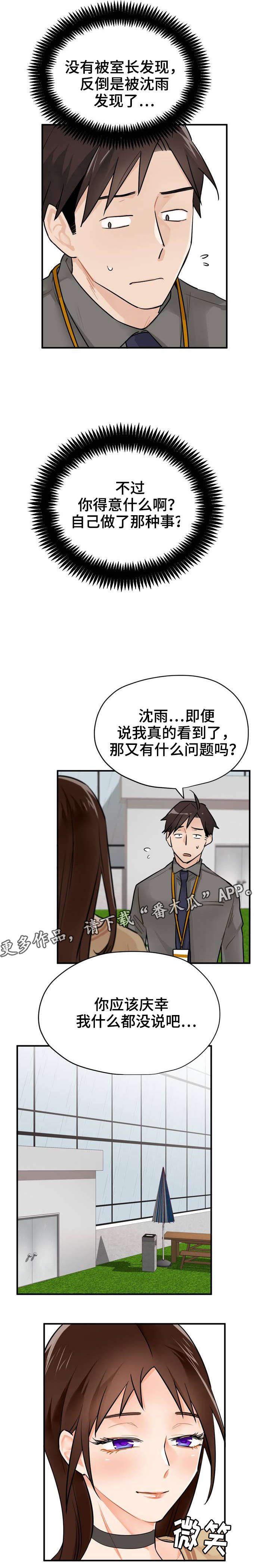 第5章：不可以