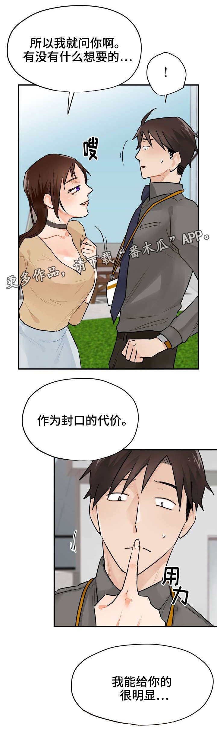 第5章：不可以