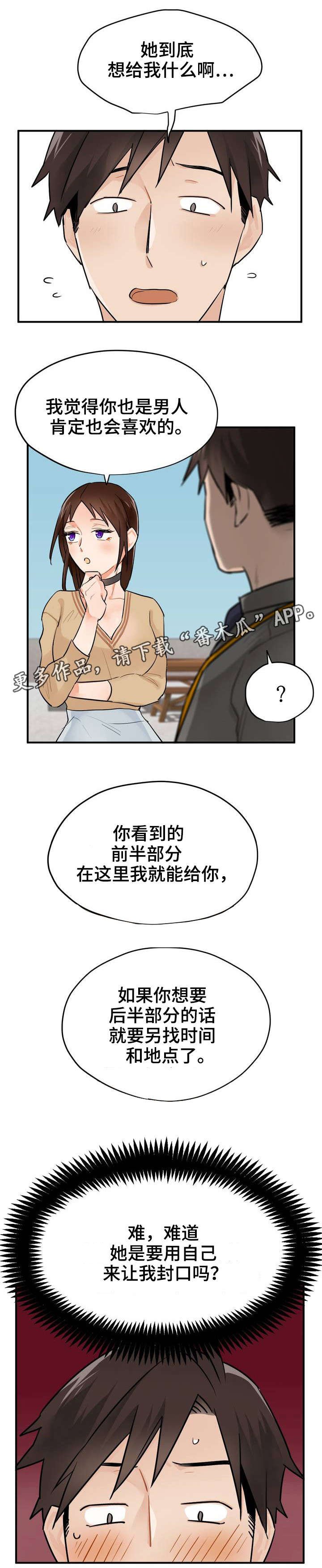 第5章：不可以