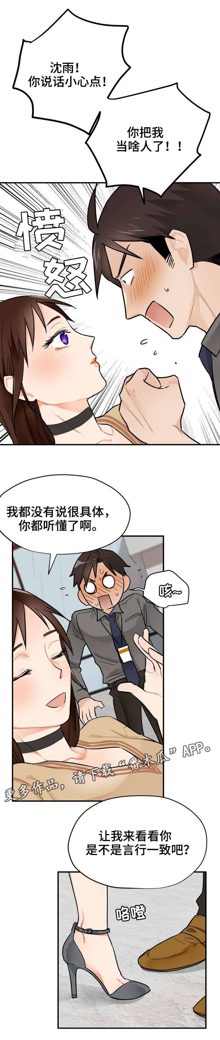 第5章：不可以