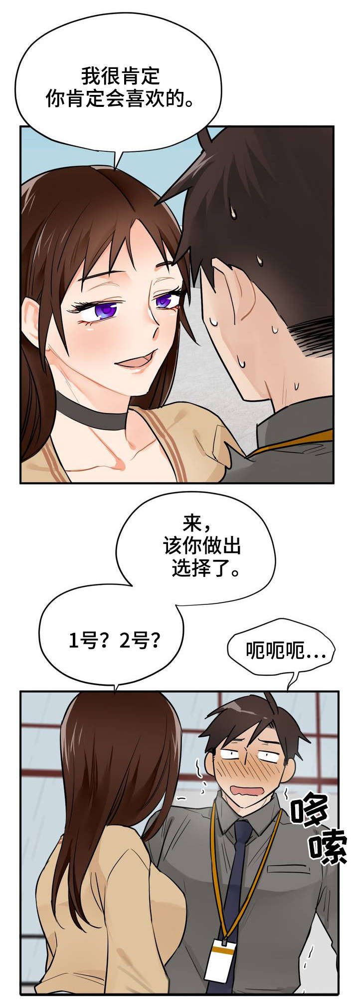 第5章：不可以