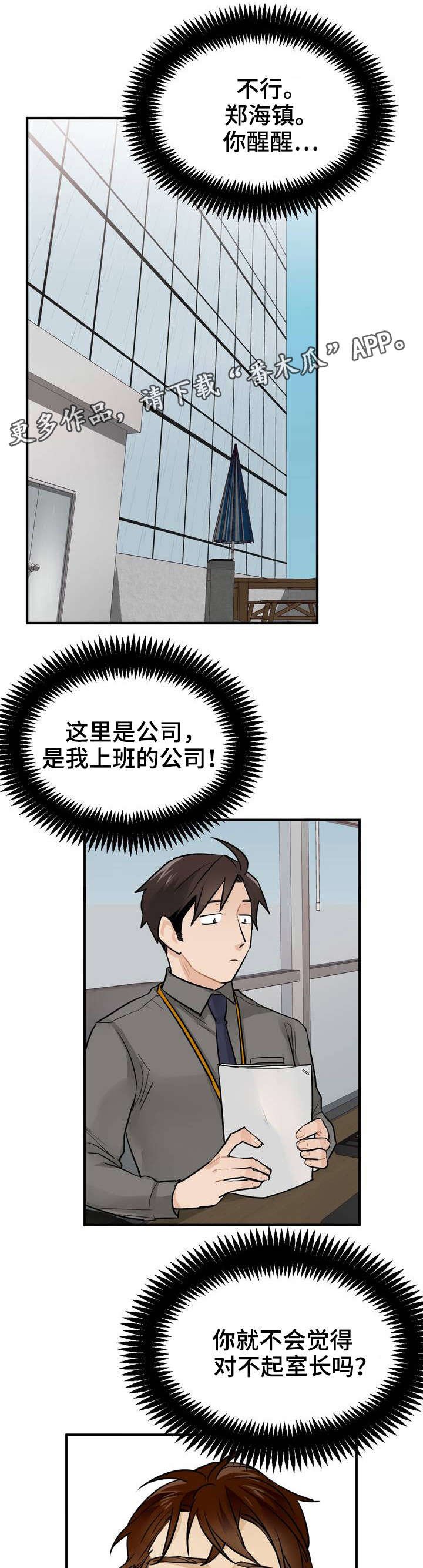 第5章：不可以