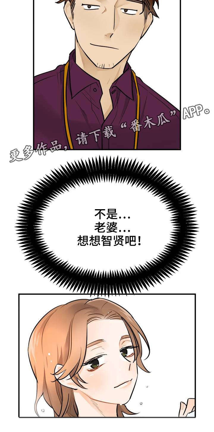 第5章：不可以