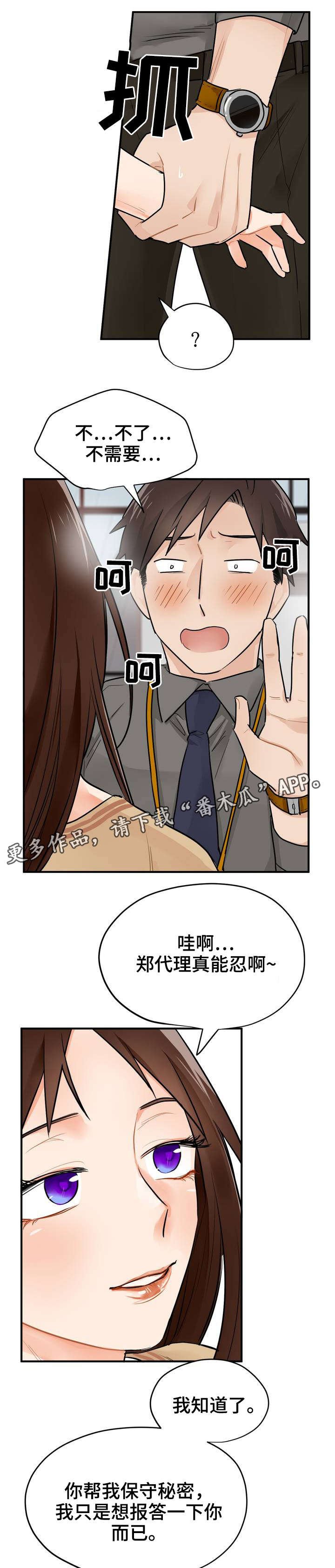第5章：不可以