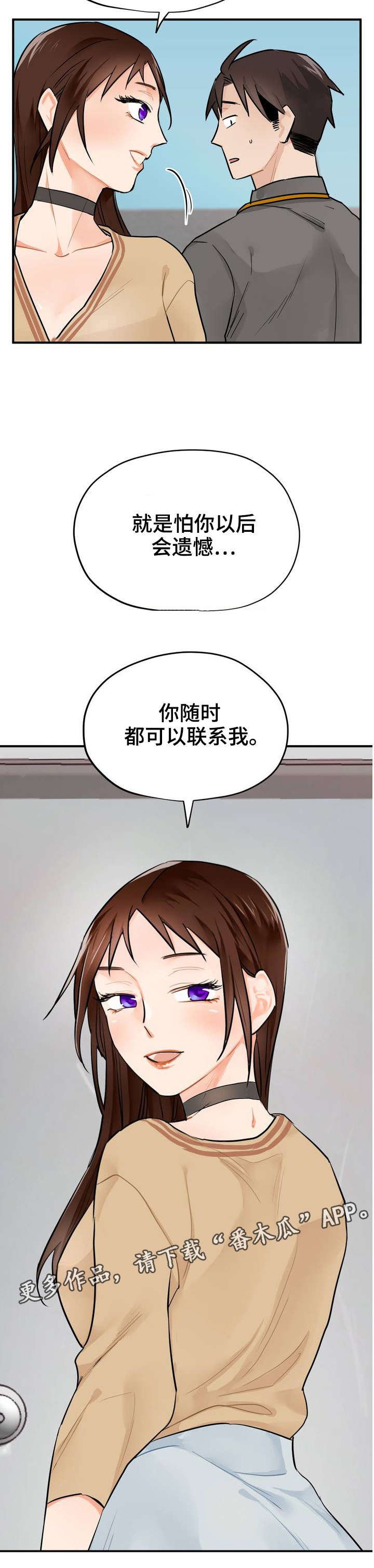 第5章：不可以