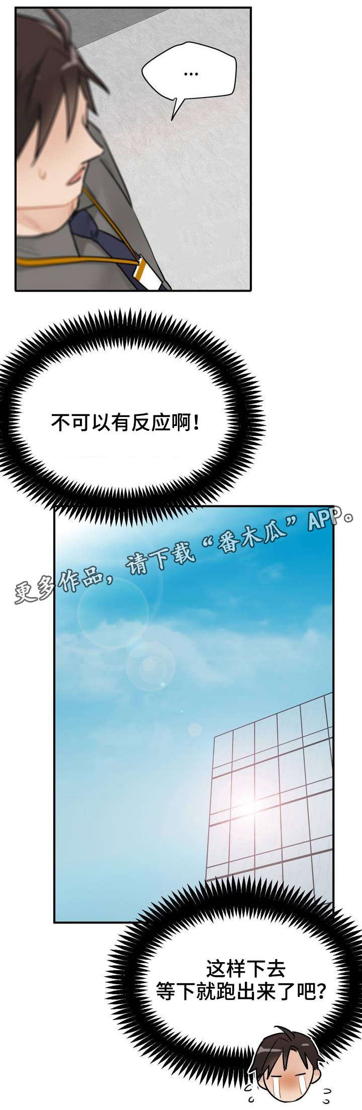 第5章：不可以