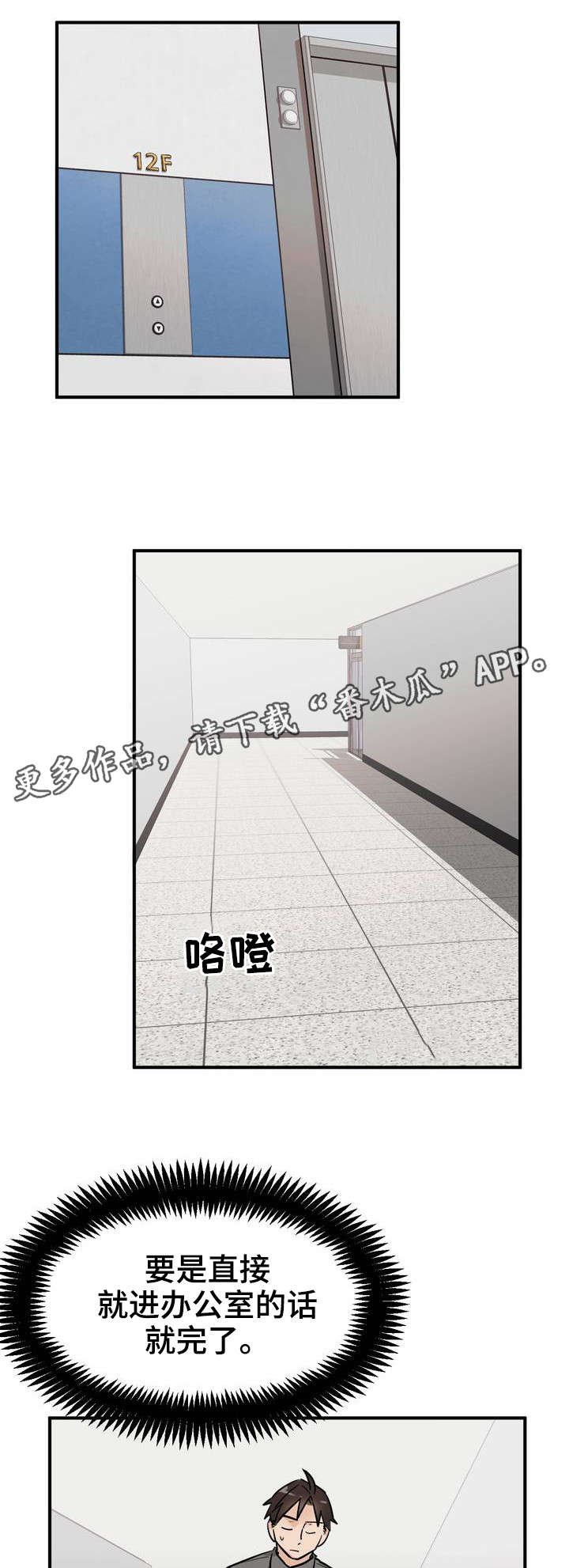 第6章：APP