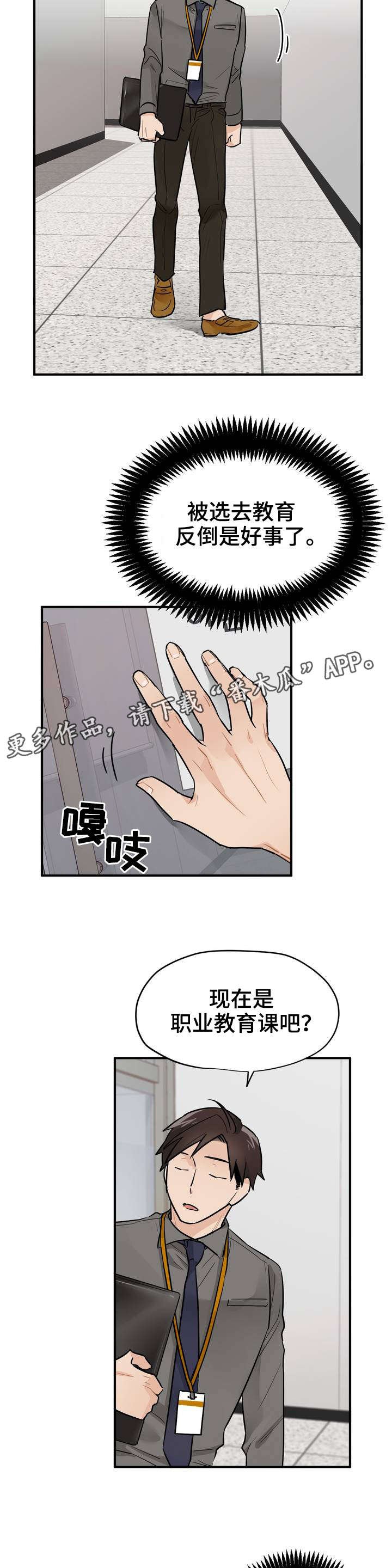 第6章：APP
