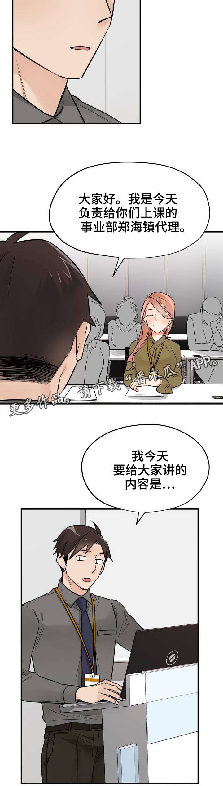 第6章：APP
