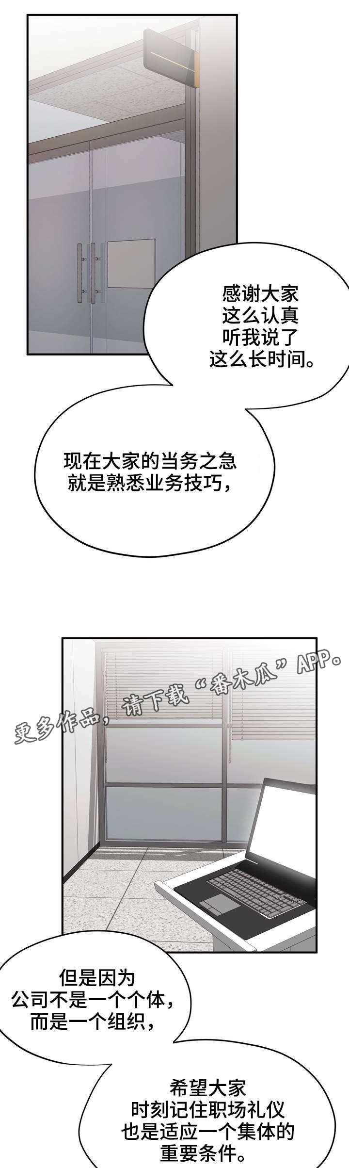 第6章：APP