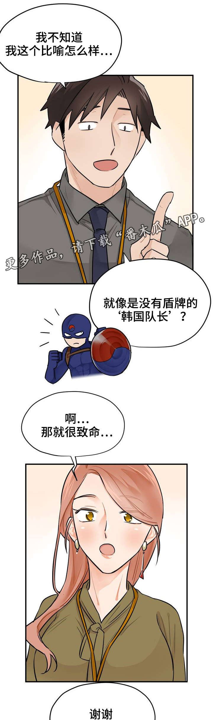 第6章：APP