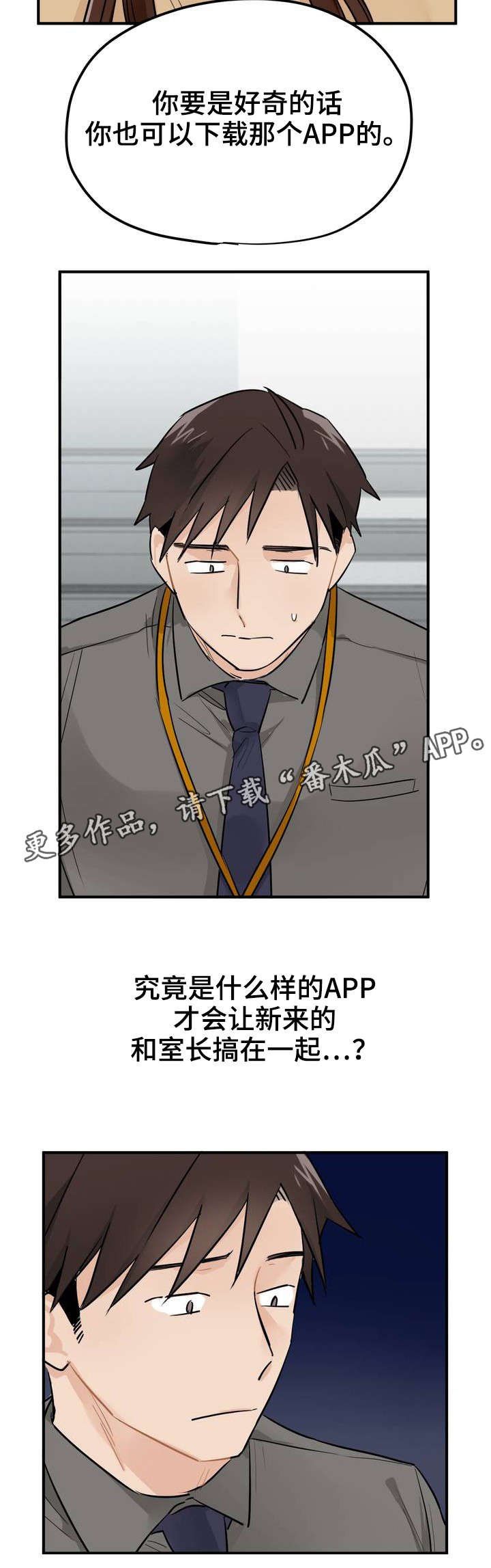 第6章：APP