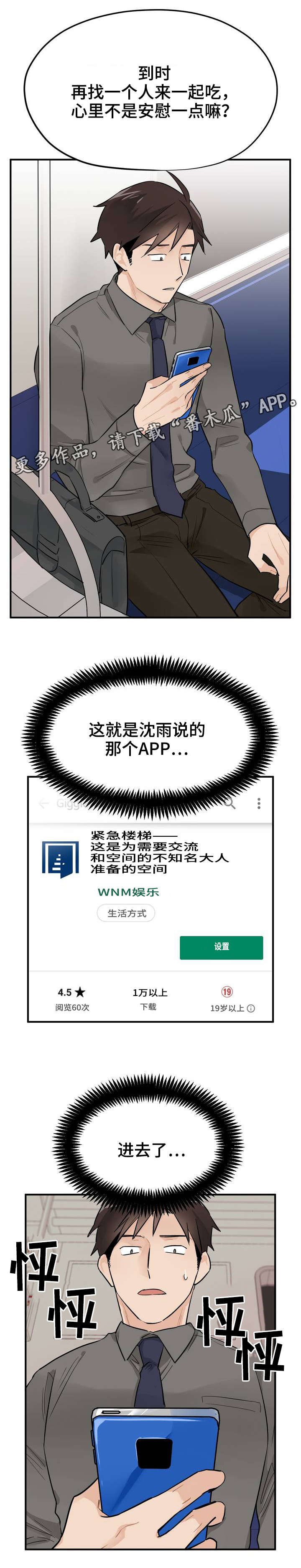 第6章：APP