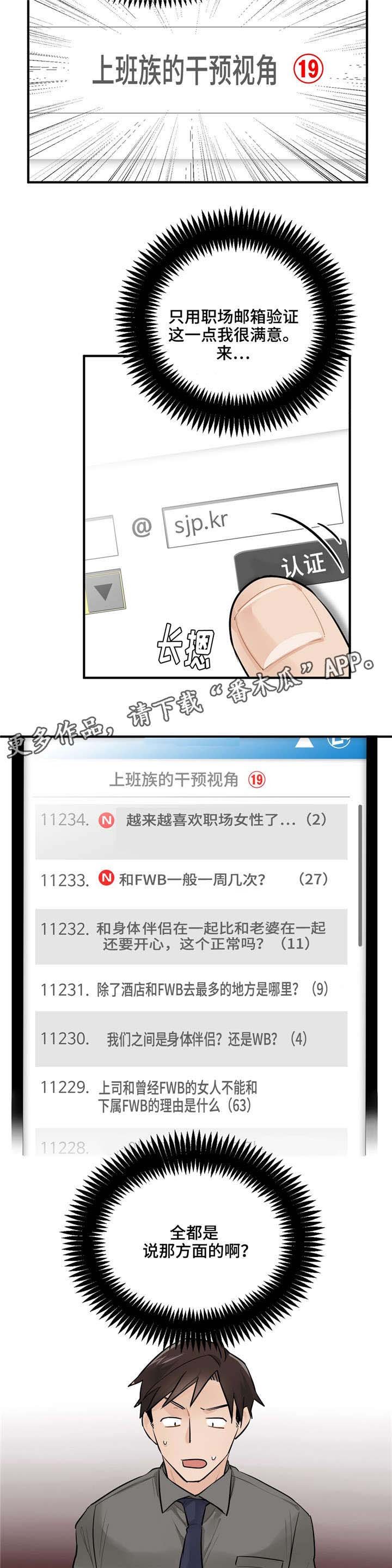 第7章：紧急楼梯