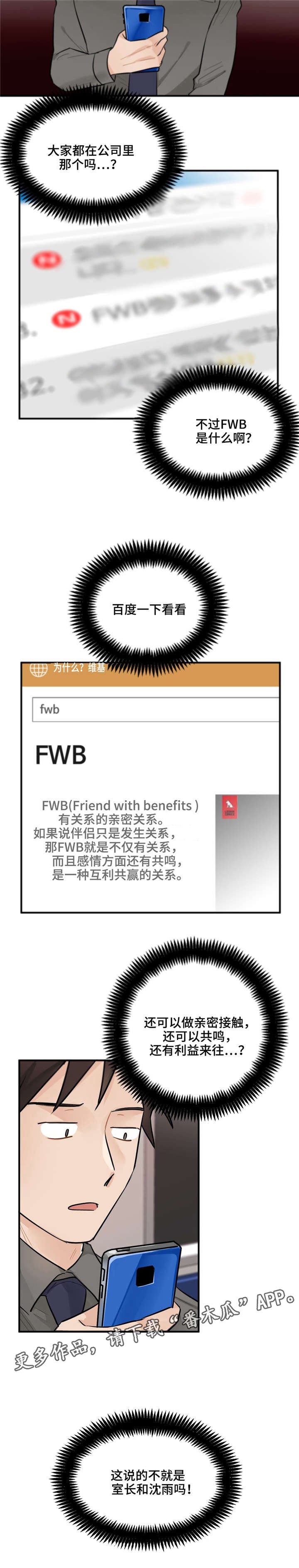 第7章：紧急楼梯
