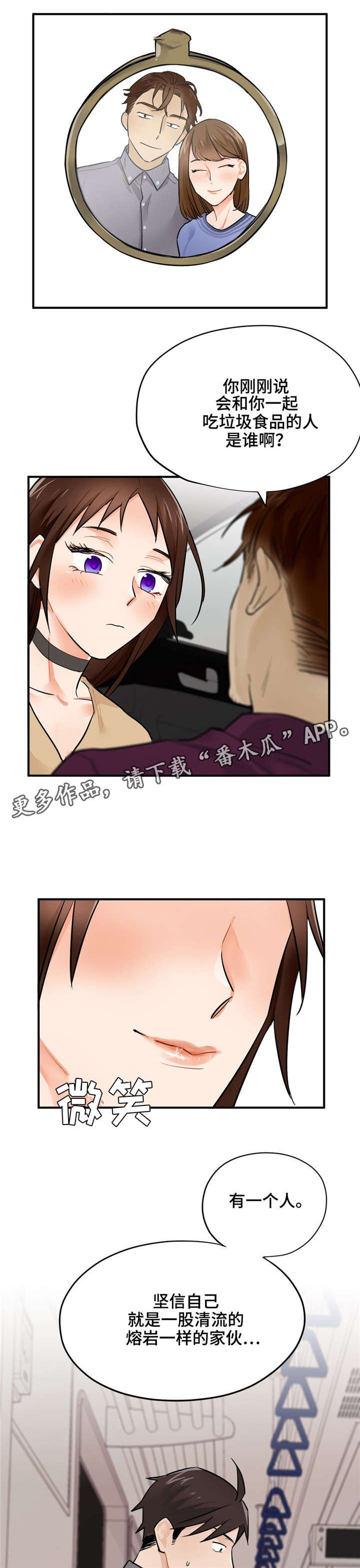 第7章：紧急楼梯